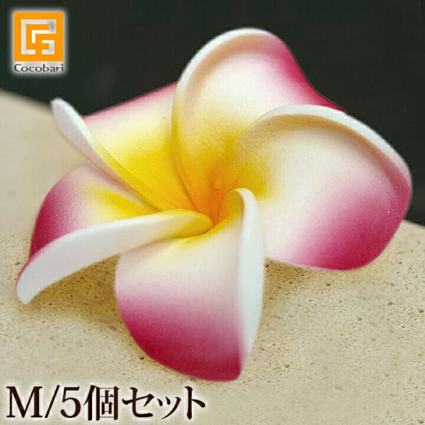プルメリアの造花M(5個セット))(リアル ピンク)   インテリア フェイク おしゃれ 南国 トロ...