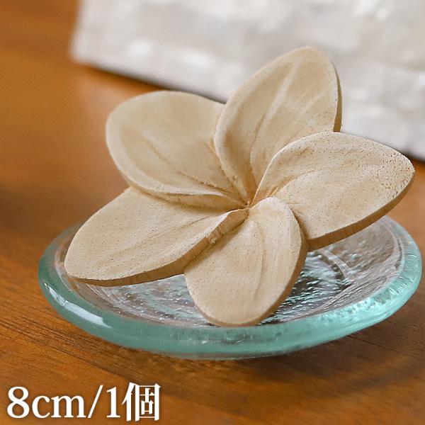 フランジパニ ウッドフラワー(ナチュラル) 8cm (1個) おしゃれ プルメリア アロマウッド 木...