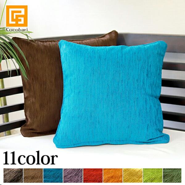 クッションカバー ラグジュアリー(11カラー)45×45cm   おしゃれ 高級 アジアン バリ 無...