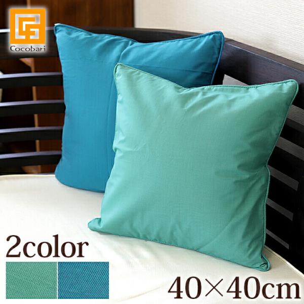 クッションカバープレーン(海岸リゾート)40×40cm   バリ リゾート 西海岸 バリ雑貨 バリ風...