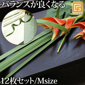 シングルリーフ(M)グリーン(12枚セット) インテリア フェイク 葉っぱ アーティフィシャルフラワー 造花 トロピカル 南国 おしゃれ ディスプレイ アレンジメント