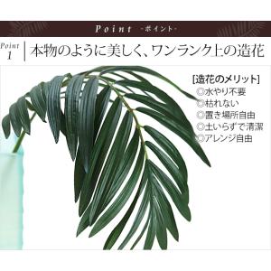 パームリーフ(L) 造花 インテリア フェイク...の詳細画像3