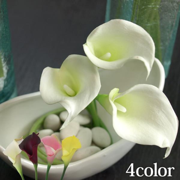 カラーリリィ(S)(5カラー)   造花 アーティフィシャル フラワー アート フラワー インテリア...