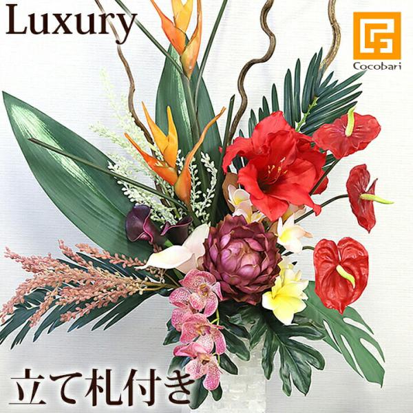 Bali Tropical Flower ＆ Vase Set (Luxury)  造花 アレンジ ...