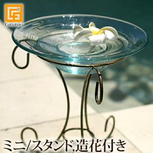 ガラスの水盤(セット)ミニ スタンド、プルメリア...の商品画像
