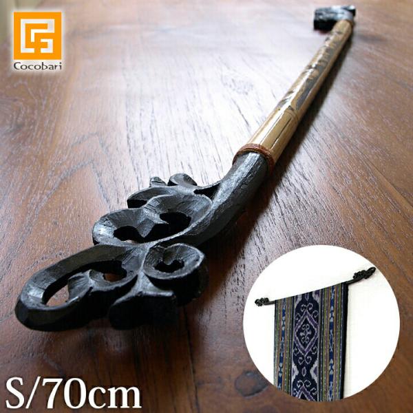 イカットハンガー(S)(70cm)   バリ アジアン 布 棒 おしゃれ エスニック バリ雑貨 バリ...