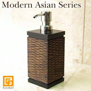 Modern Asian Series Soap dispenser (ソープディスペンサー)0 ポンプ式   高級感 ホテル用品 客室備品 アジアン雑貨 バリ おしゃれ リゾート バリ雑貨｜cocobari