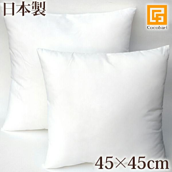 ヌードクッション(45×45cm)   国産 日本製 中身 バリ雑貨 バリ風 インテリア