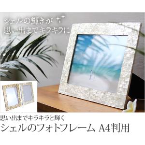 フォトフレーム(シェル)A4判用(2色展開) ...の詳細画像1