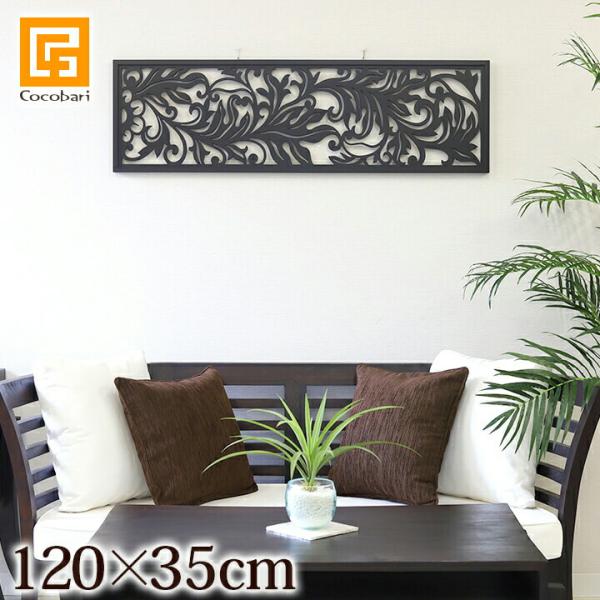 アートパネル(120×35cm)  ウォール アート 壁掛け インテリア パネル 壁 飾り おしゃれ...