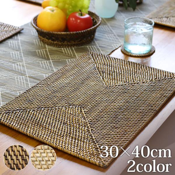 ラタン ランチョンマット(角型)(約30×40cm) アジアン バリ リゾート ラタン 籐 南国リゾ...