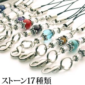 携帯ストラップ(ストーン17種類) 誕生石 天然石 パワーストーン ガムランボール バリ島 お守り 開運グッズ バリ雑貨 バリ風 インテリア メール便対応可