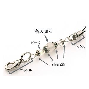 携帯ストラップ(ストーン17種類) 誕生石 天...の詳細画像4