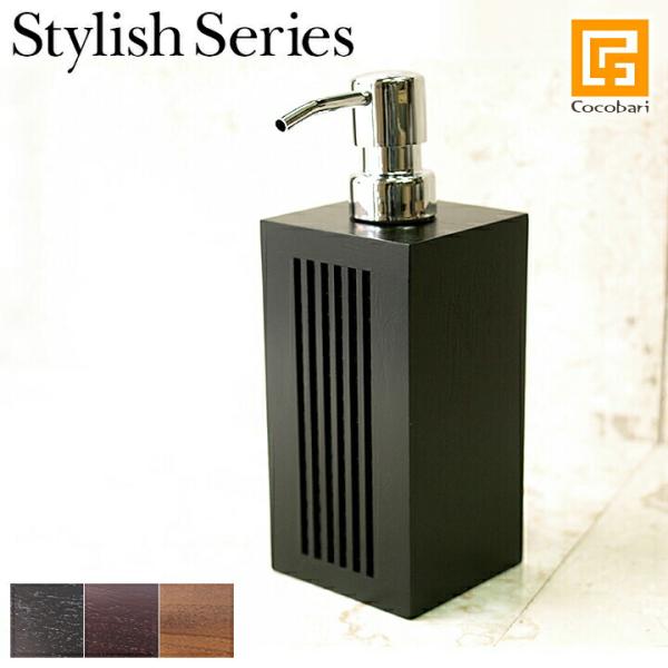 ソープディスペンサー Stylish Series Soap dispenser   0 ポンプ式 ...