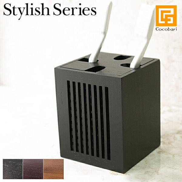 歯ブラシスタンド Stylish Series Toothbrush stand　0    アジアン...