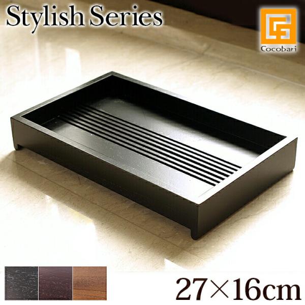 トレイ Stylish Series Tray(27×16×4cm)   ホテル用品 アメニティトレ...