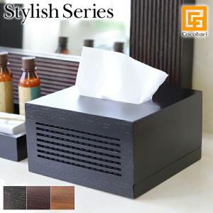 Stylish Series Half size Tissue case (ハーフサイズティッシュケース)   ハーフ 半分 コンパクト 卓上 ホテル アジアン バリ 雑貨 インテリア バリ風｜cocobari