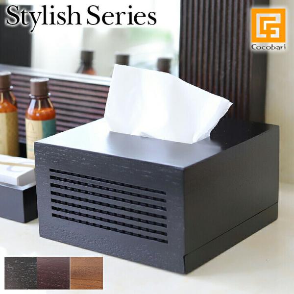 Stylish Series Half size Tissue case (ハーフサイズティッシュケ...