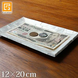 キャッシュトレイ(シェル)(12×20cm)(パールホワイト) アジアン雑貨 バリ インテリアトレイ おしゃれ 貝 高級 鍵 サロン バリ風 メール便対応可