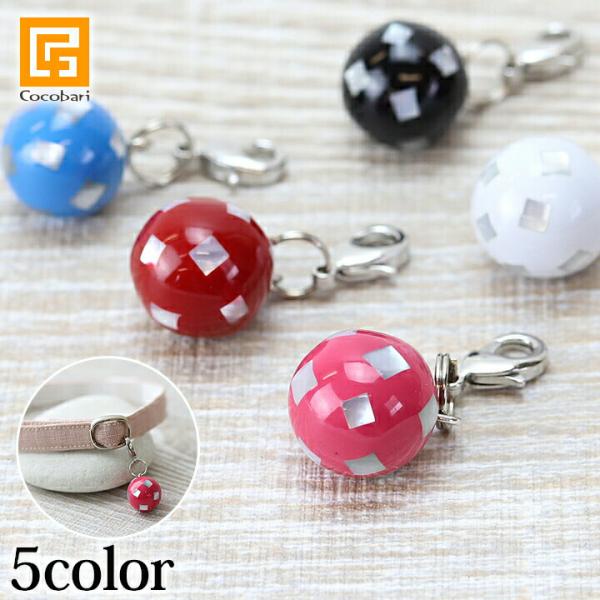 猫用ガムランボール SQUARE DOT SHELL ※カニカン付き  メール便対応可 猫用チャーム...