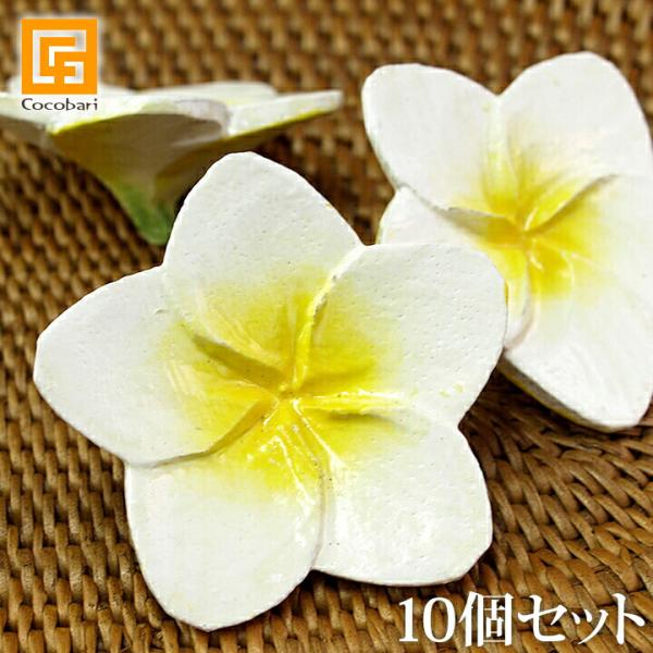 フランジパニ ウッドフラワー(イエロー)10個入り   プルメリア 木製 アロマ 造花 バリ雑貨 バ...