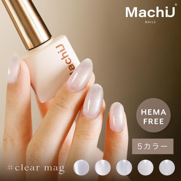 『新発売 HEMAフリー』クリアマグネット 超微粒 カラージェル マグネットネイル ジェル セルフネ...