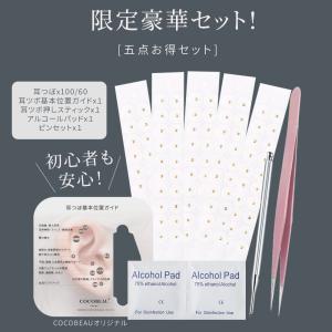『初心者5点セット』耳つぼシール 耳ツボスティ...の詳細画像2