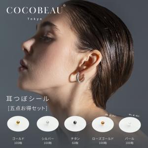『初心者5点セット』耳つぼシール 耳ツボスティ...の詳細画像3
