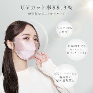 シルクマスク UVマスク シルク マスク 正絹...の詳細画像4