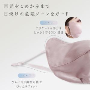 シルクマスク UVマスク シルク マスク 正絹...の詳細画像5
