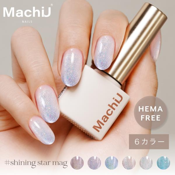 『新発売 HEMAフリー』シャインスターマグネット フラッシュジェル ジェルネイル グリッターラメマ...