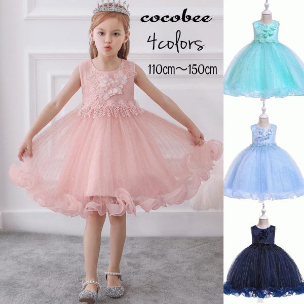 子供ドレス ピアノ発表会 ジュニア キッズ コンクール お誕生日女の子ワンピース パーブル ブルー ...