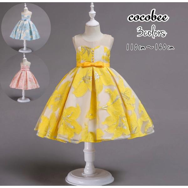 人気7子供ドレス 女の子ワンピースブルーピンクイエロードレス  可愛いドレスリングガール フラワーガ...