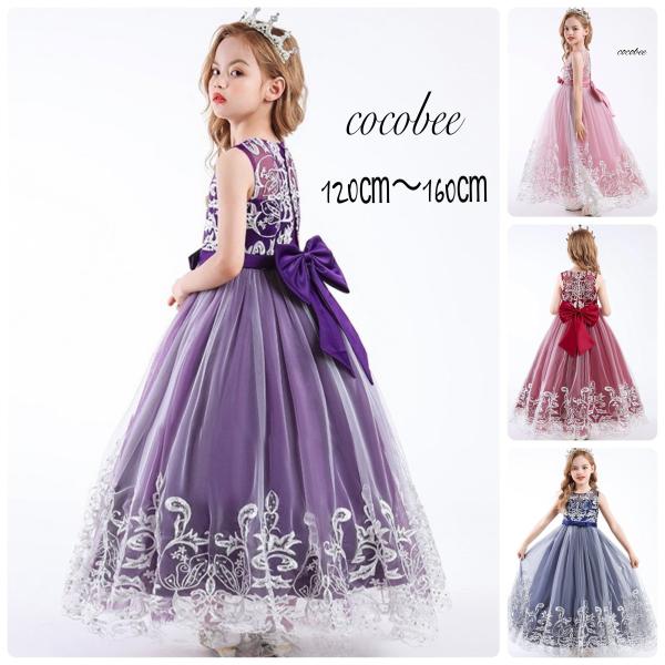 好評女の子フォーマル子供ドレス発表会 ジュニア キッズ ロングドレスコンクール お誕生日レッドパープ...