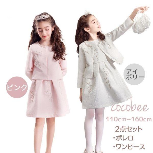 好評刺繍女の子スーツこども入学式卒業式結婚式ピンク色ホワイトスーツ卒園式 小学生ホワイトスーツセット...