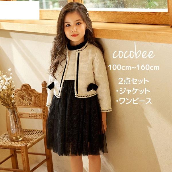 好評女の子フォーマルスーツこどもワンピース 女の子入学式卒業式スーツ 長袖ジャケット受験面接ブラック...