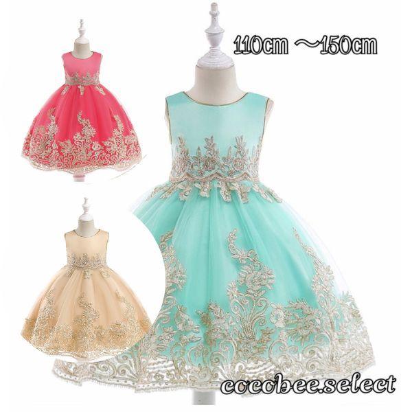 人気こどもドレス華やか高見えドレスゴールド刺繍子供ドレス 発表会ワンピース 子どもフォーマル結婚式七...