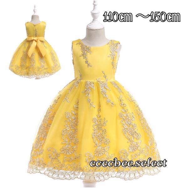 子供ドレス 発表会ドレス ワンピース ドレス 子ども 結婚式 発表会 ドレス キッズ 女の子 イェロ...