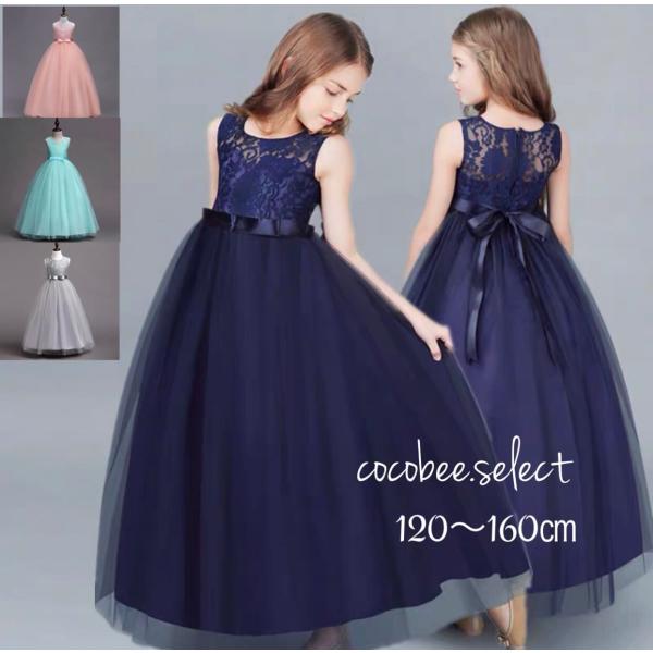 こどもドレス ピアノ発表会  ジュニア キッズ ロングドレス コンクール お誕生日 プリンセスドレス...