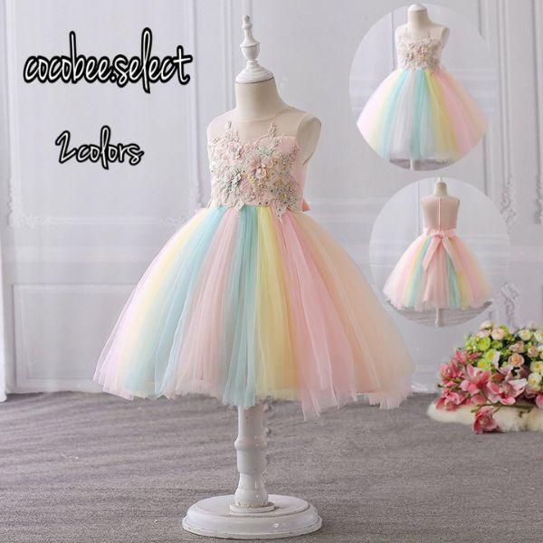 子供ドレス カラフルドレス レインボー柄 キッズドレス ジュニアドレス 七五三ドレス 100日祝い ...