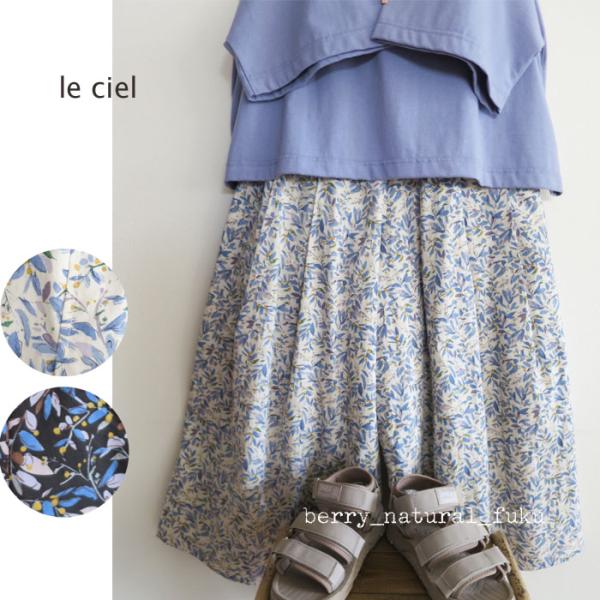 le ciel　花柄　プリント　ワイドパンツ　ガウチョパンツ　綿　コットン　ルシエル　LW232F-...