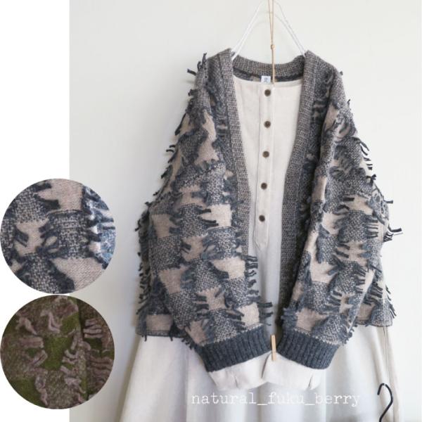 SALE　SO　エスオー　ウール100％　フリンジニット　トッパーカーディガン　羽織　ニットカーデ　...