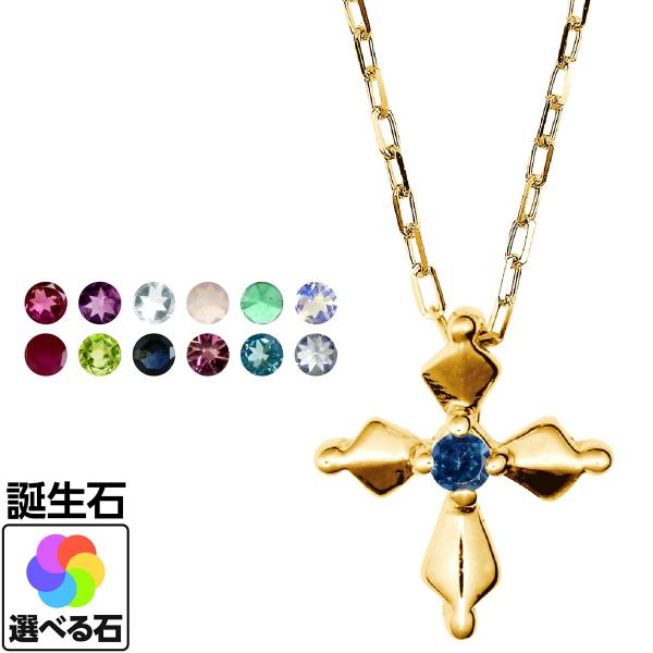 誕生石 ネックレス 選べるカラーストーン k10 一粒 イエローゴールド ホワイトゴールド ピンクゴ...