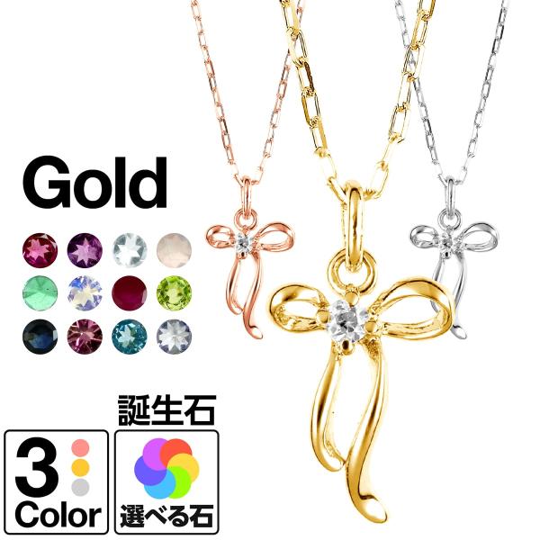 誕生石 ネックレス 一粒ダイヤ 選べるカラーストーン k18 イエローゴールド ホワイトゴールド ピ...
