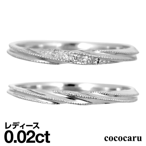 ペアリング 2本セット 天然ダイヤ 安い プラチナ900 ダイヤモンド 日本製 おしゃれ プレゼント...