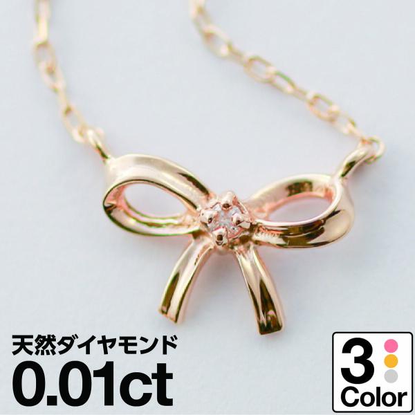 ダイヤモンド ネックレス k10 イエローゴールド ホワイトゴールド 天然ダイヤモンド 日本製 おし...