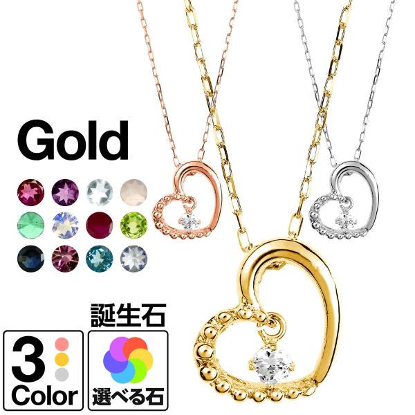 誕生石 ネックレス 選べるカラーストーン k10 一粒 イエローゴールド ホワイトゴールド ピンクゴ...
