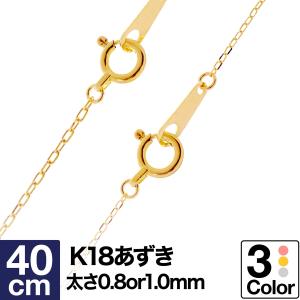 ネックレス チェーン 小豆 k10 イエローゴールド ホワイトゴールド