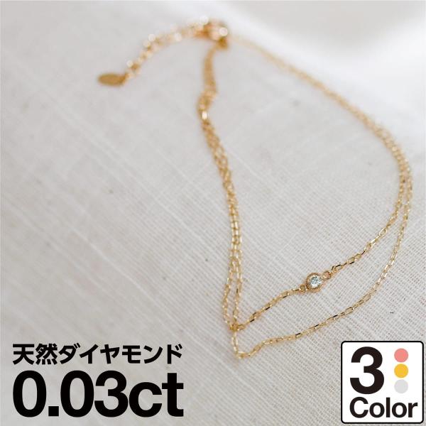 ダイヤモンド ブレスレット 2連 小豆チェーン k18 イエローゴールド ホワイトゴールド ピンクゴ...