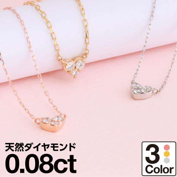ネックレス k10 ダイヤモンド ハート イエローゴールド ホワイトゴールド ピンクゴールド 天然ダ...